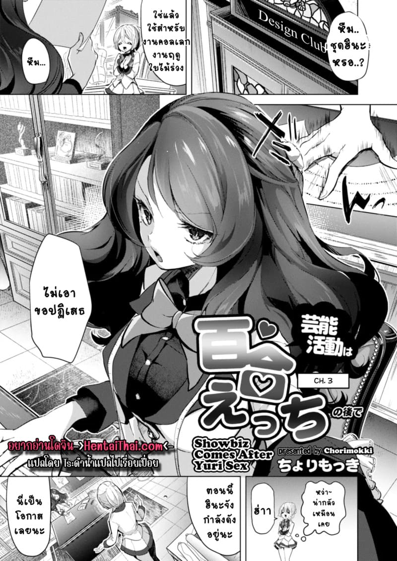 สวนดอกไม้ 3 - ดอกลิลลี่สีขาว