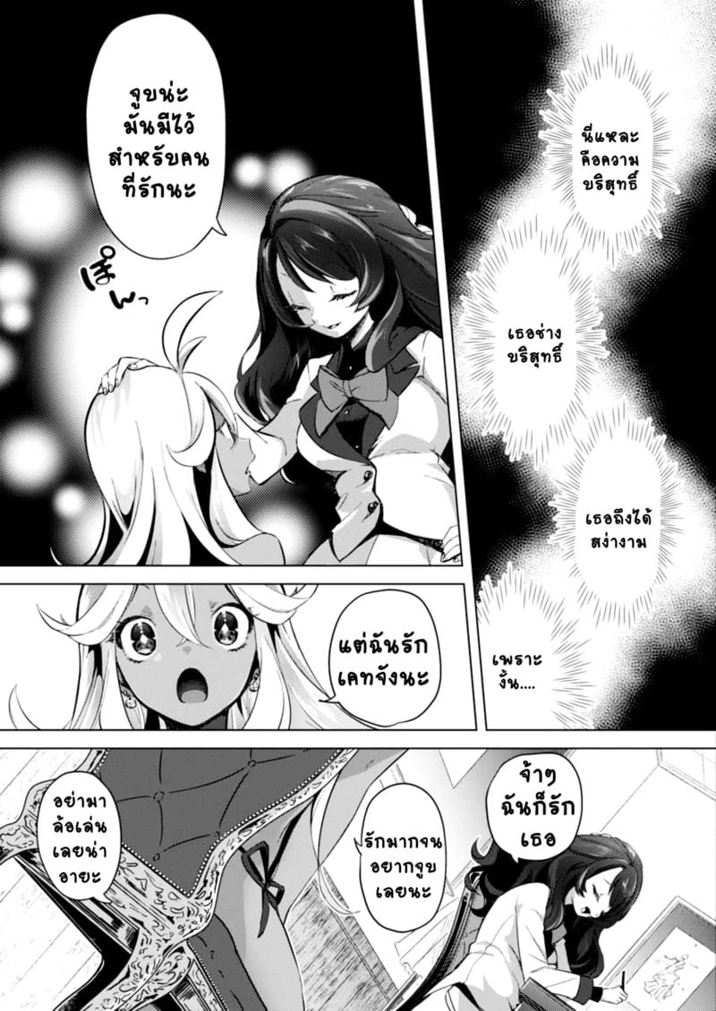 สวนดอกไม้ 3 - ดอกลิลลี่สีขาว ภาพ 6