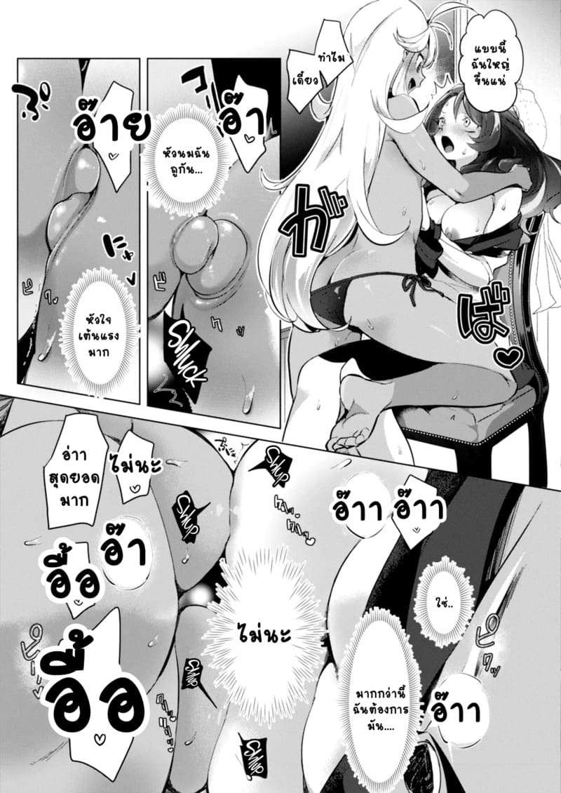 สวนดอกไม้ 3 - ดอกลิลลี่สีขาว ภาพ 10