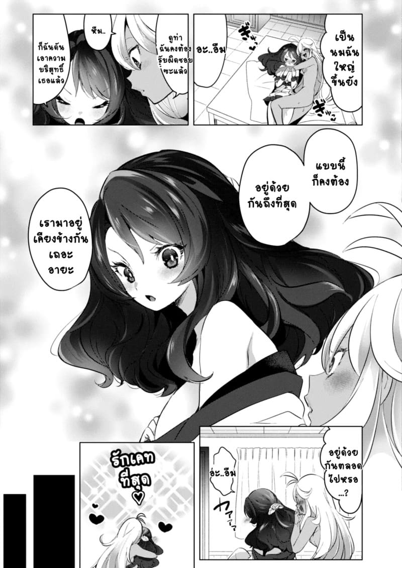 สวนดอกไม้ 3 - ดอกลิลลี่สีขาว ภาพ 22