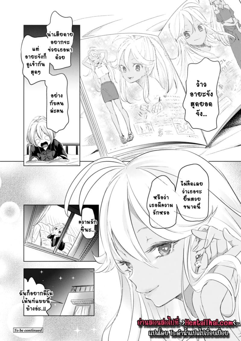 สวนดอกไม้ 3 - ดอกลิลลี่สีขาว ภาพ 23