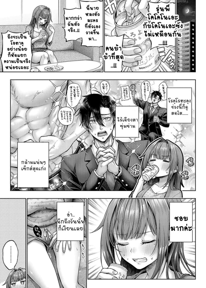 รุ่นน้องวาดรุ่นพี่คอส 2 ภาพ 2