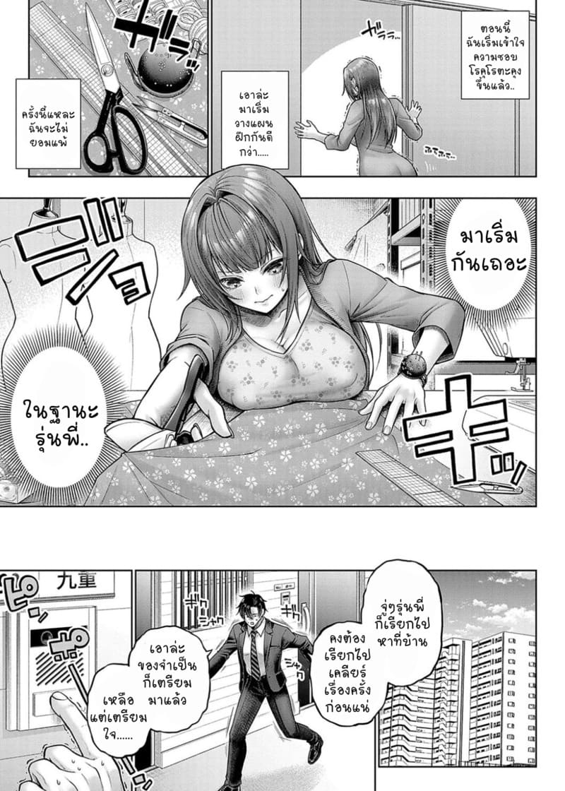 รุ่นน้องวาดรุ่นพี่คอส 2 ภาพ 8