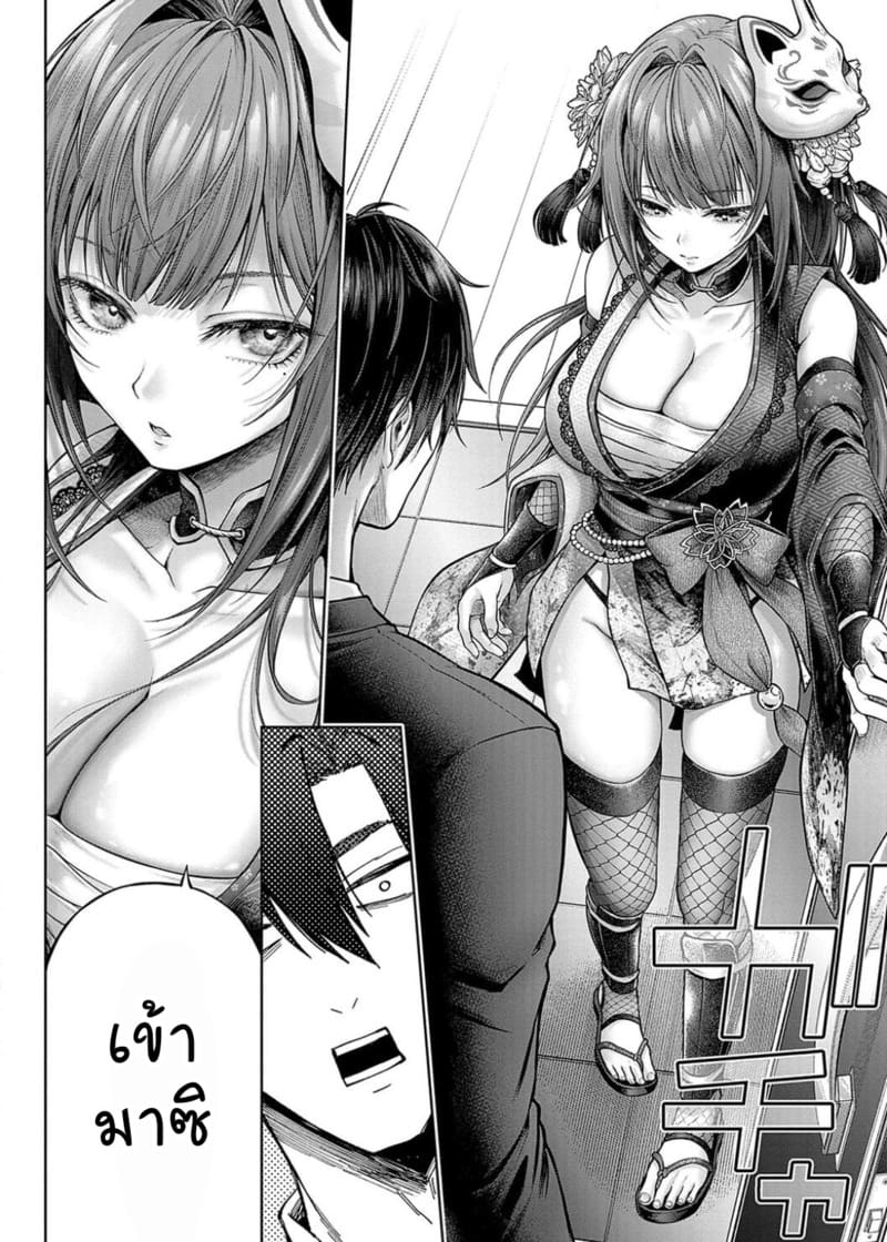 รุ่นน้องวาดรุ่นพี่คอส 2 ภาพ 9