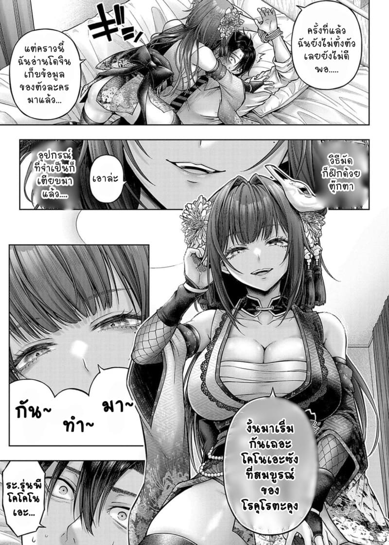 รุ่นน้องวาดรุ่นพี่คอส 2 ภาพ 12