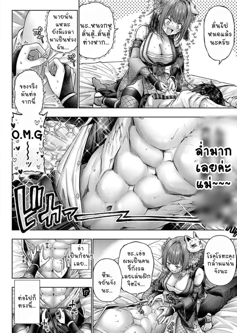 รุ่นน้องวาดรุ่นพี่คอส 2 ภาพ 13