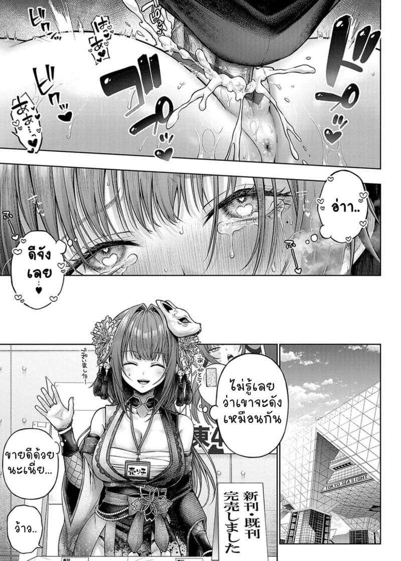 รุ่นน้องวาดรุ่นพี่คอส 2 ภาพ 34