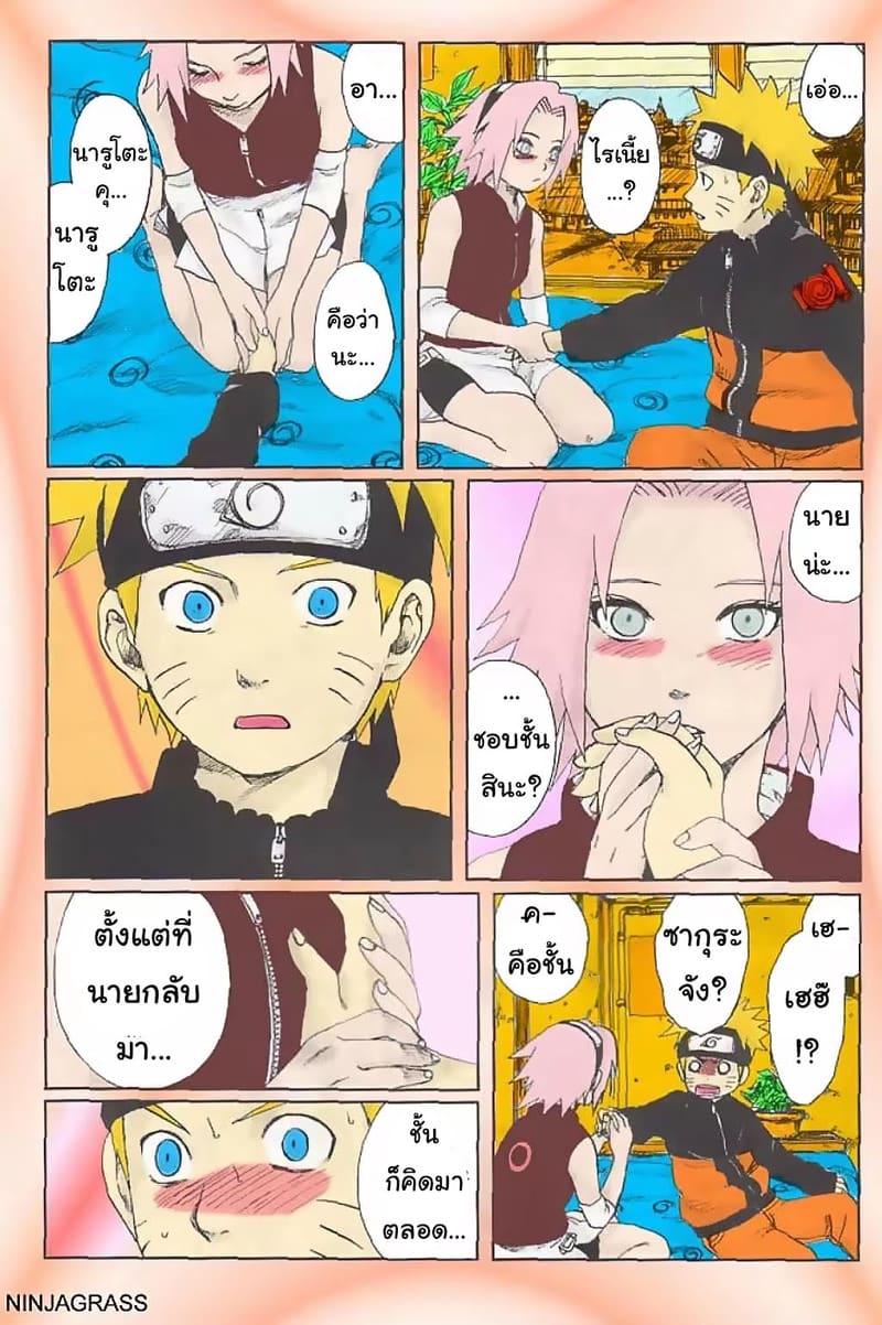 จำใจทำเพราะเป็นภารกิจ ภาพ 10