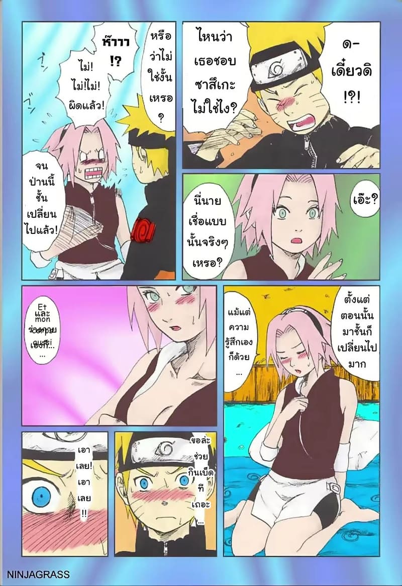 จำใจทำเพราะเป็นภารกิจ ภาพ 11