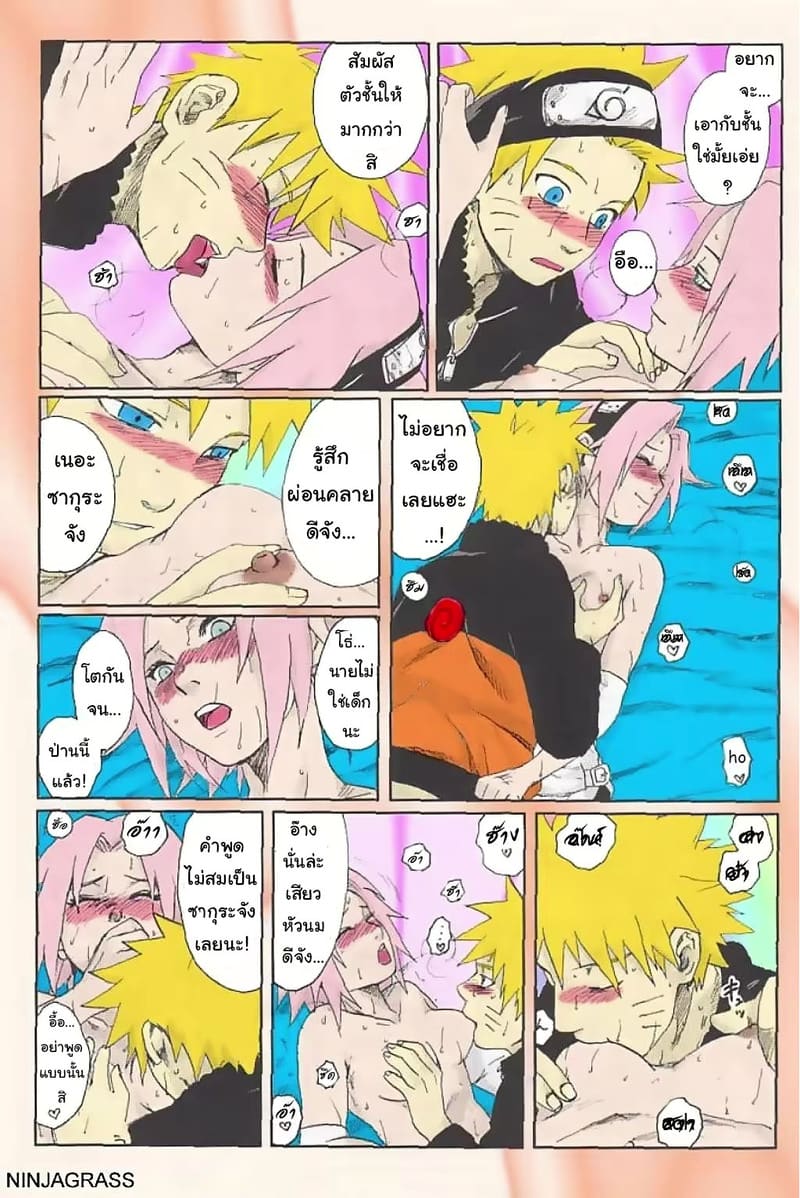 จำใจทำเพราะเป็นภารกิจ ภาพ 16