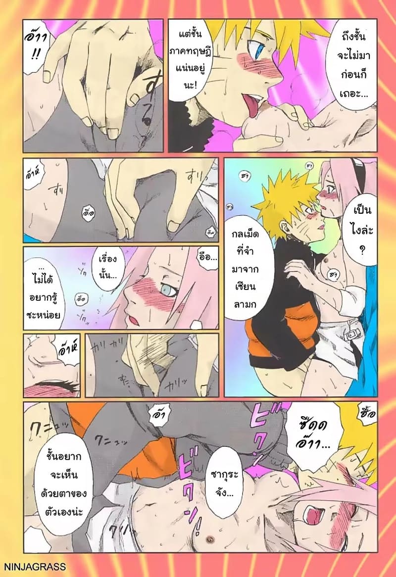 จำใจทำเพราะเป็นภารกิจ ภาพ 17