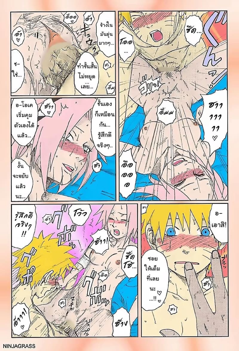 จำใจทำเพราะเป็นภารกิจ ภาพ 21