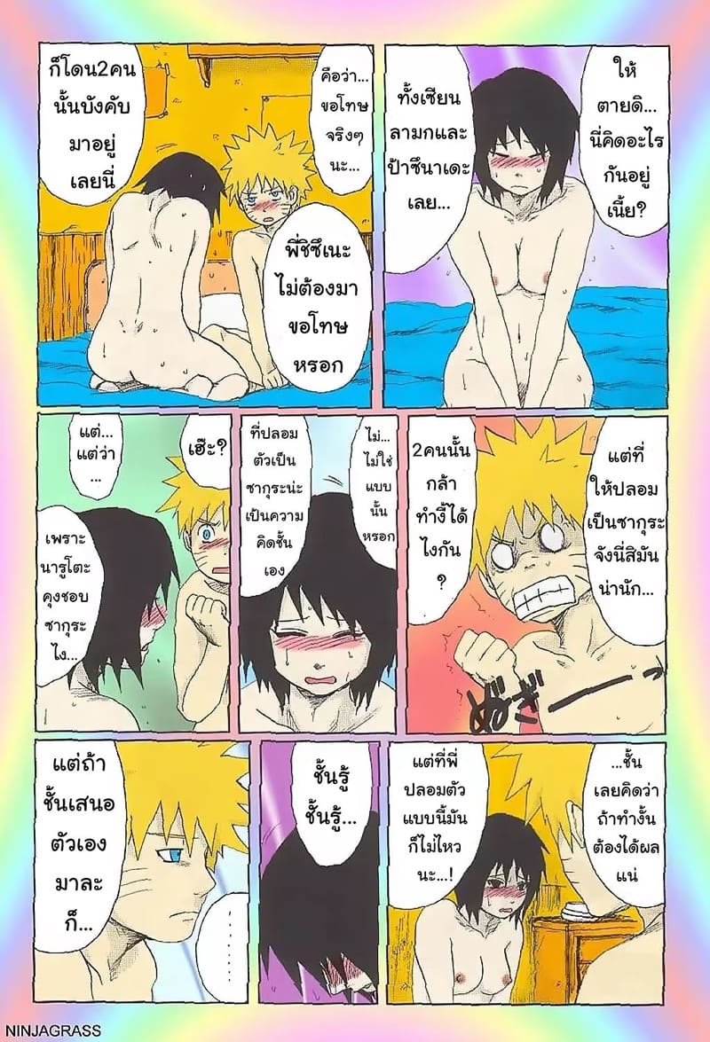 จำใจทำเพราะเป็นภารกิจ ภาพ 24