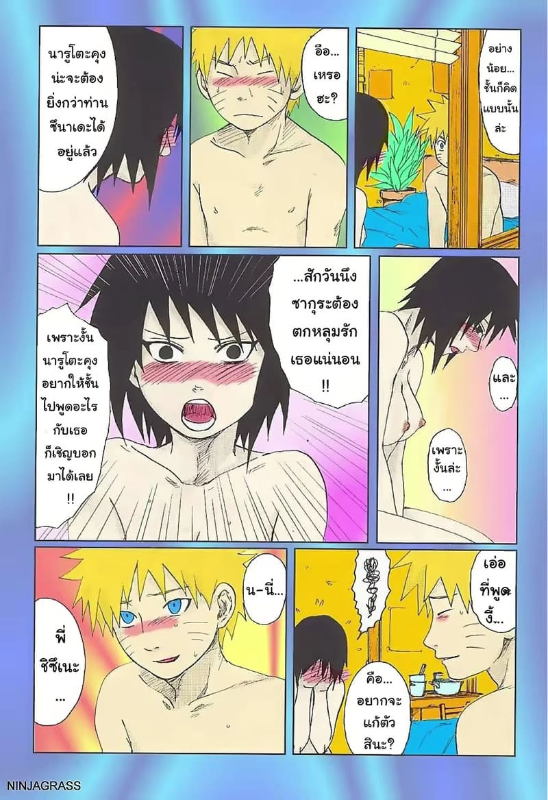 จำใจทำเพราะเป็นภารกิจ ภาพ 27