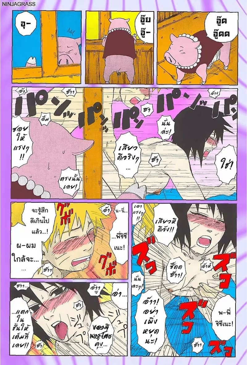 จำใจทำเพราะเป็นภารกิจ ภาพ 29