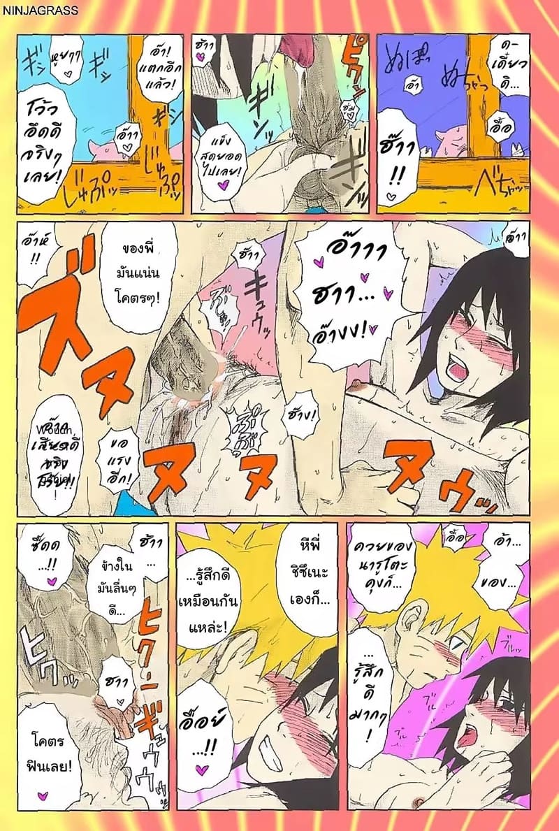 จำใจทำเพราะเป็นภารกิจ ภาพ 31