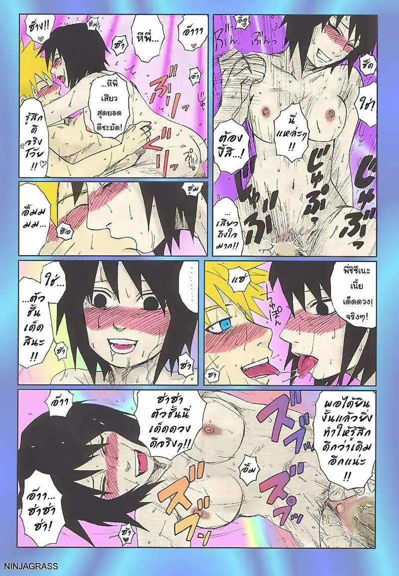 จำใจทำเพราะเป็นภารกิจ ภาพ 33