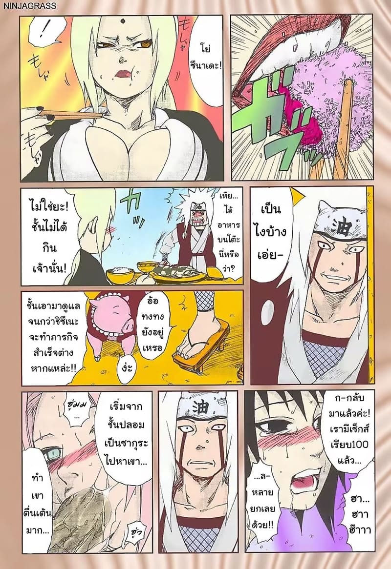 จำใจทำเพราะเป็นภารกิจ ภาพ 36