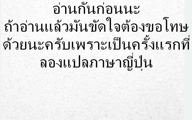 มนุษย์สาววาฬเพชรฆาต ภาพ 1