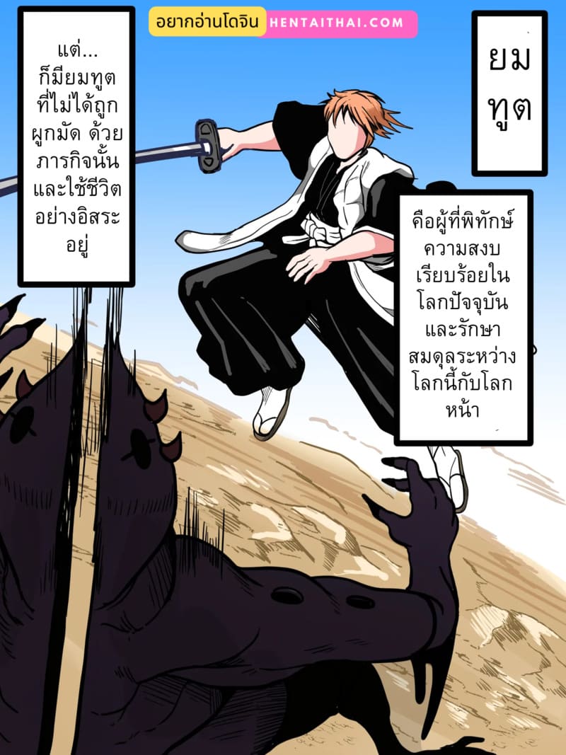 โยรุอิจิพลาดท่า 1 - ฮอลโลว์สะกดจิต