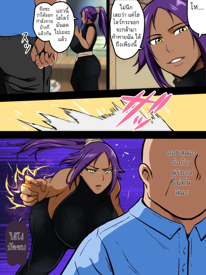 โยรุอิจิพลาดท่า 1 - ฮอลโลว์สะกดจิต ภาพ 5