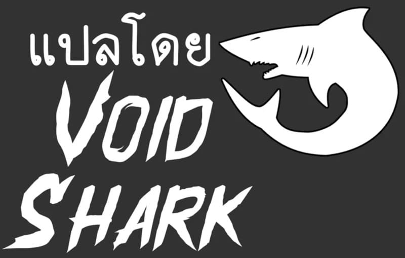 โยรุอิจิพลาดท่า 1 - ฮอลโลว์สะกดจิต ภาพ 12