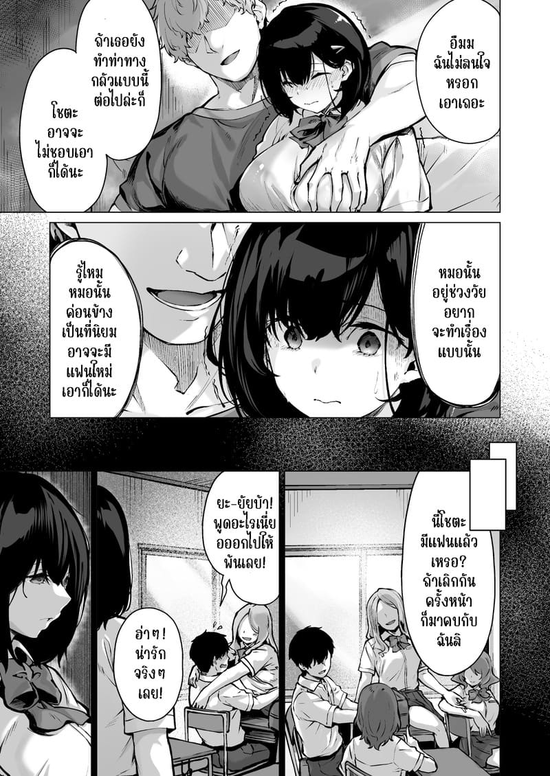 แฟนสาวผู้บริสุทธิ์ของฉัน ถูกพี่ชายของฉันแย่งไปแล้ว ภาพ 9