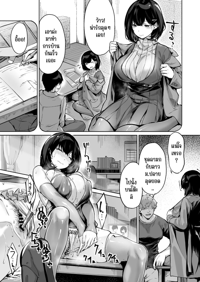 แฟนสาวผู้บริสุทธิ์ของฉัน ถูกพี่ชายของฉันแย่งไปแล้ว ภาพ 25