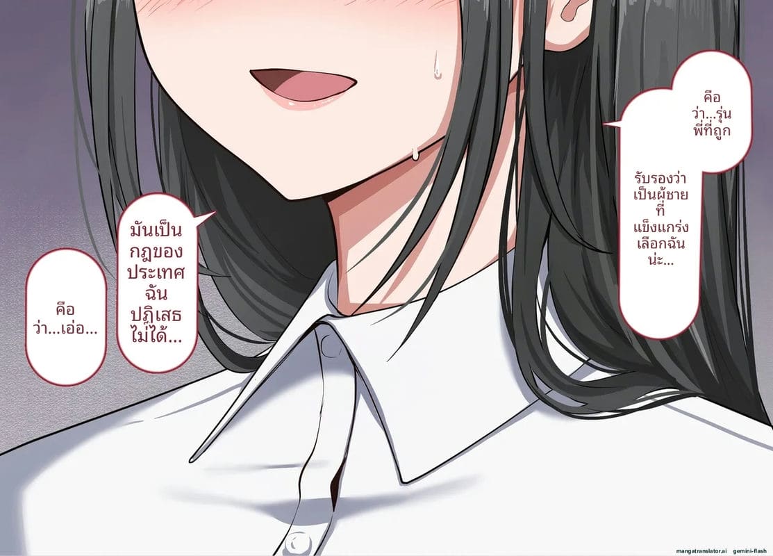 โลกที่ควยใหญ่เป็นใหญ่ แฟนสายใสโดนเย็ดหีทั้งเมือง ภาพ 2