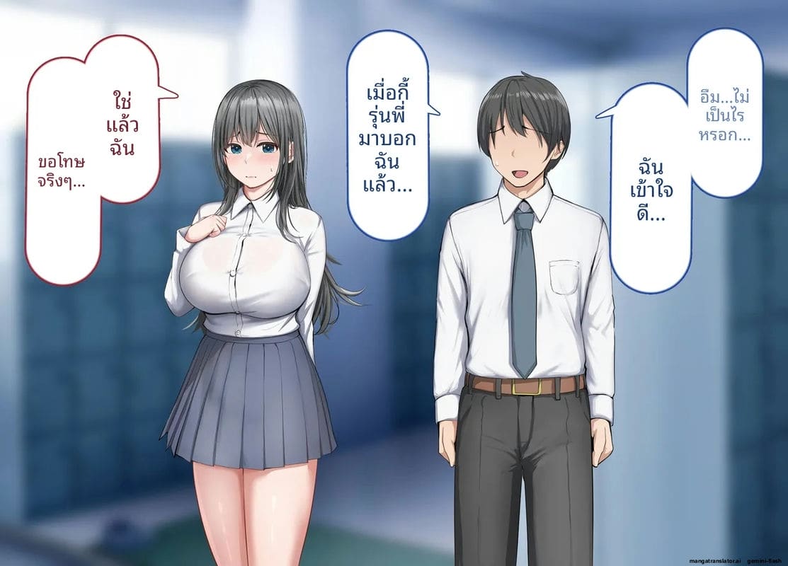 โลกที่ควยใหญ่เป็นใหญ่ แฟนสายใสโดนเย็ดหีทั้งเมือง ภาพ 3