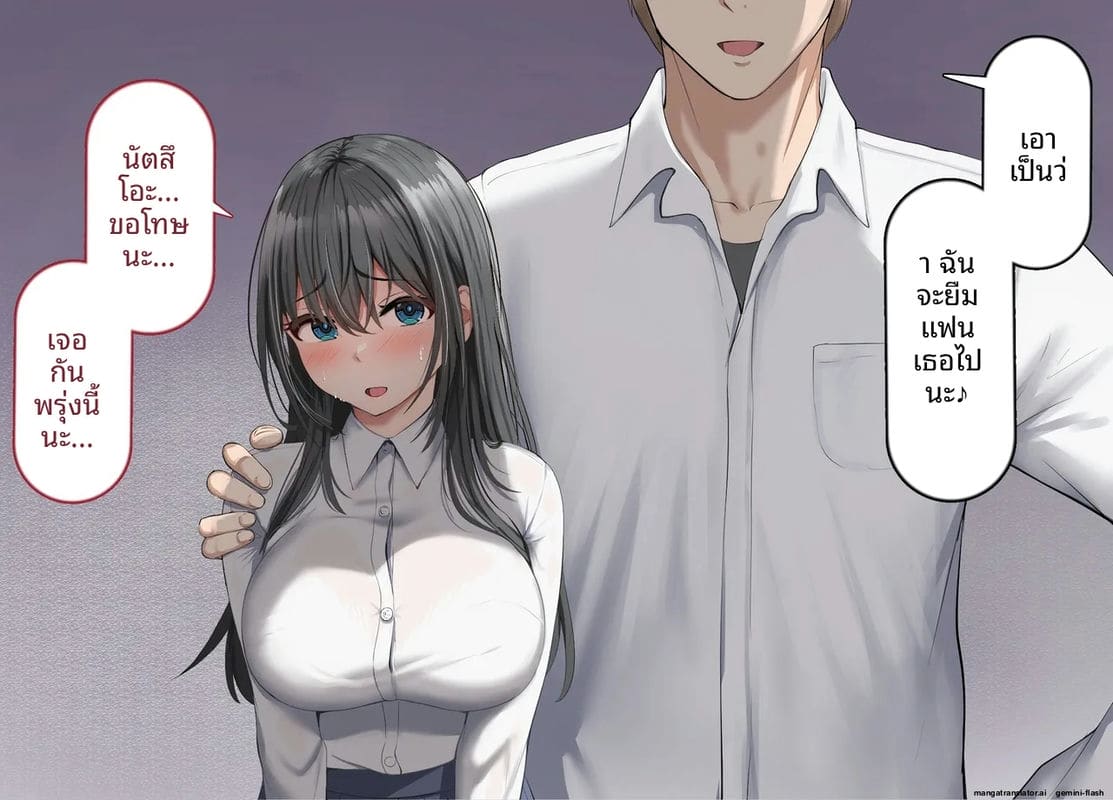 โลกที่ควยใหญ่เป็นใหญ่ แฟนสายใสโดนเย็ดหีทั้งเมือง ภาพ 7