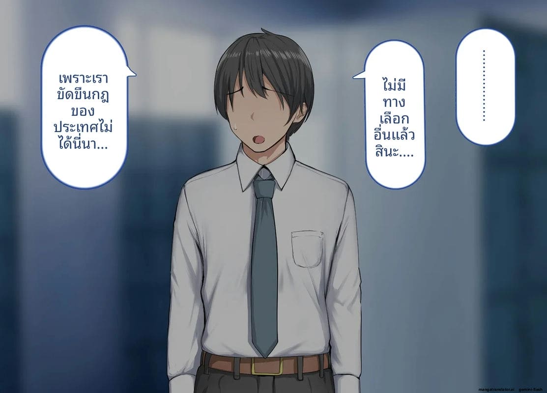 โลกที่ควยใหญ่เป็นใหญ่ แฟนสายใสโดนเย็ดหีทั้งเมือง ภาพ 9