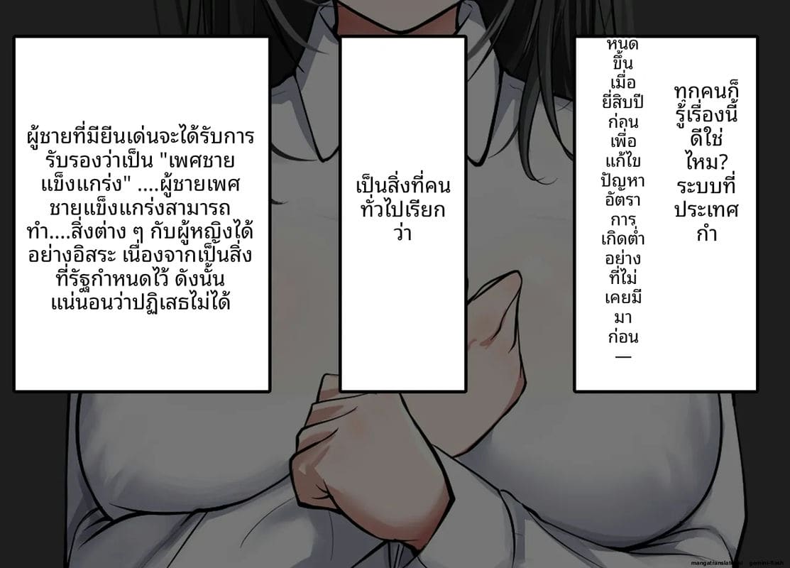 โลกที่ควยใหญ่เป็นใหญ่ แฟนสายใสโดนเย็ดหีทั้งเมือง ภาพ 11