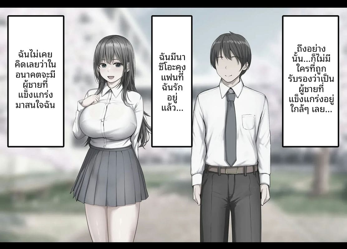 โลกที่ควยใหญ่เป็นใหญ่ แฟนสายใสโดนเย็ดหีทั้งเมือง ภาพ 12