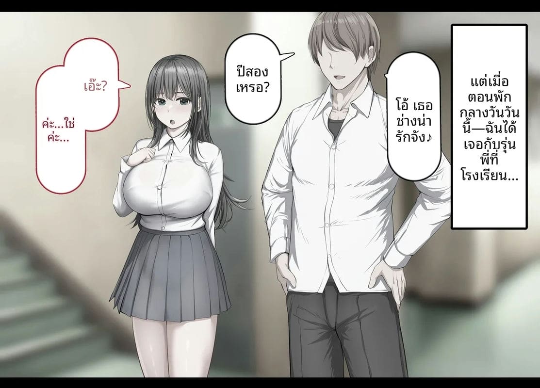 โลกที่ควยใหญ่เป็นใหญ่ แฟนสายใสโดนเย็ดหีทั้งเมือง ภาพ 13