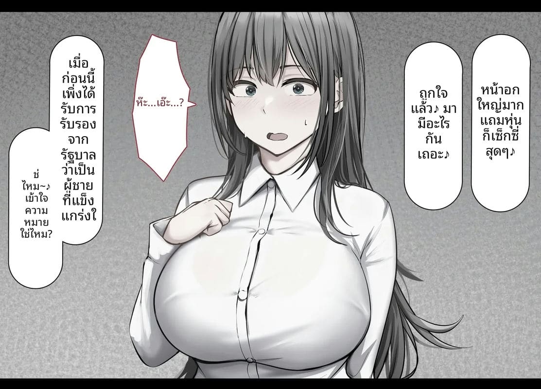 โลกที่ควยใหญ่เป็นใหญ่ แฟนสายใสโดนเย็ดหีทั้งเมือง ภาพ 14