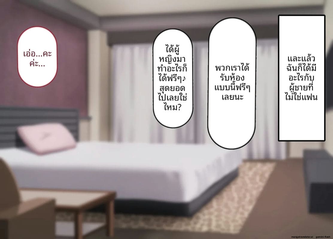 โลกที่ควยใหญ่เป็นใหญ่ แฟนสายใสโดนเย็ดหีทั้งเมือง ภาพ 15