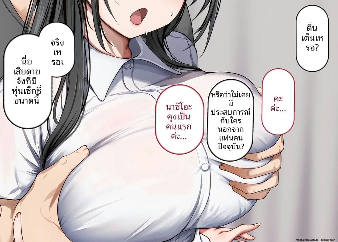 โลกที่ควยใหญ่เป็นใหญ่ แฟนสายใสโดนเย็ดหีทั้งเมือง ภาพ 16