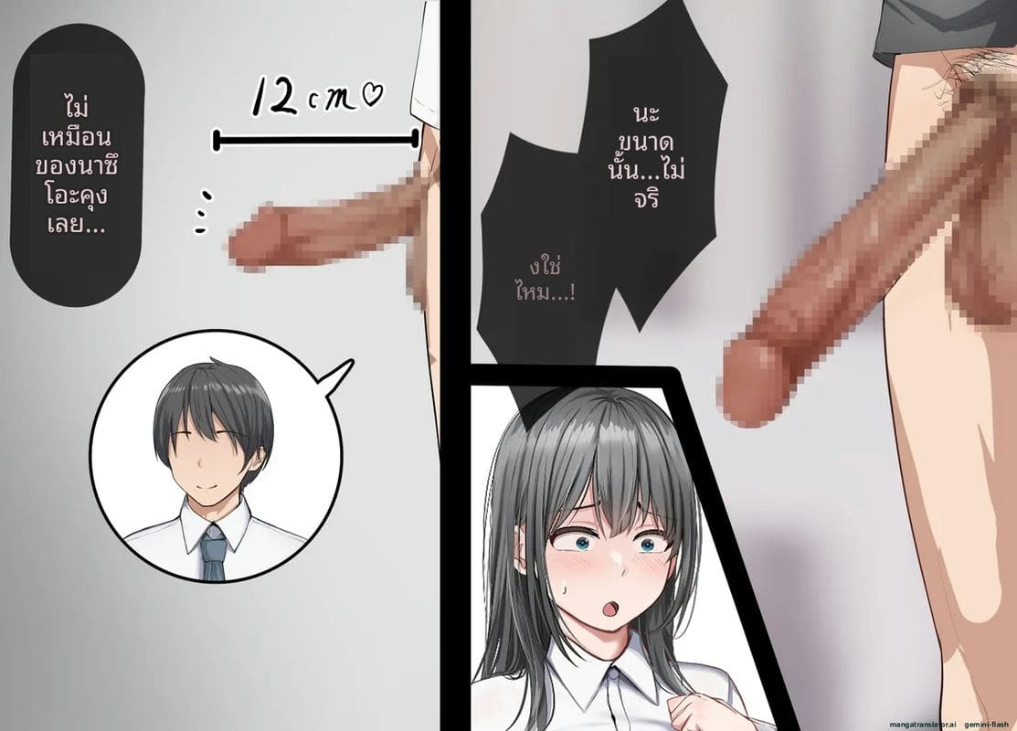 โลกที่ควยใหญ่เป็นใหญ่ แฟนสายใสโดนเย็ดหีทั้งเมือง ภาพ 21