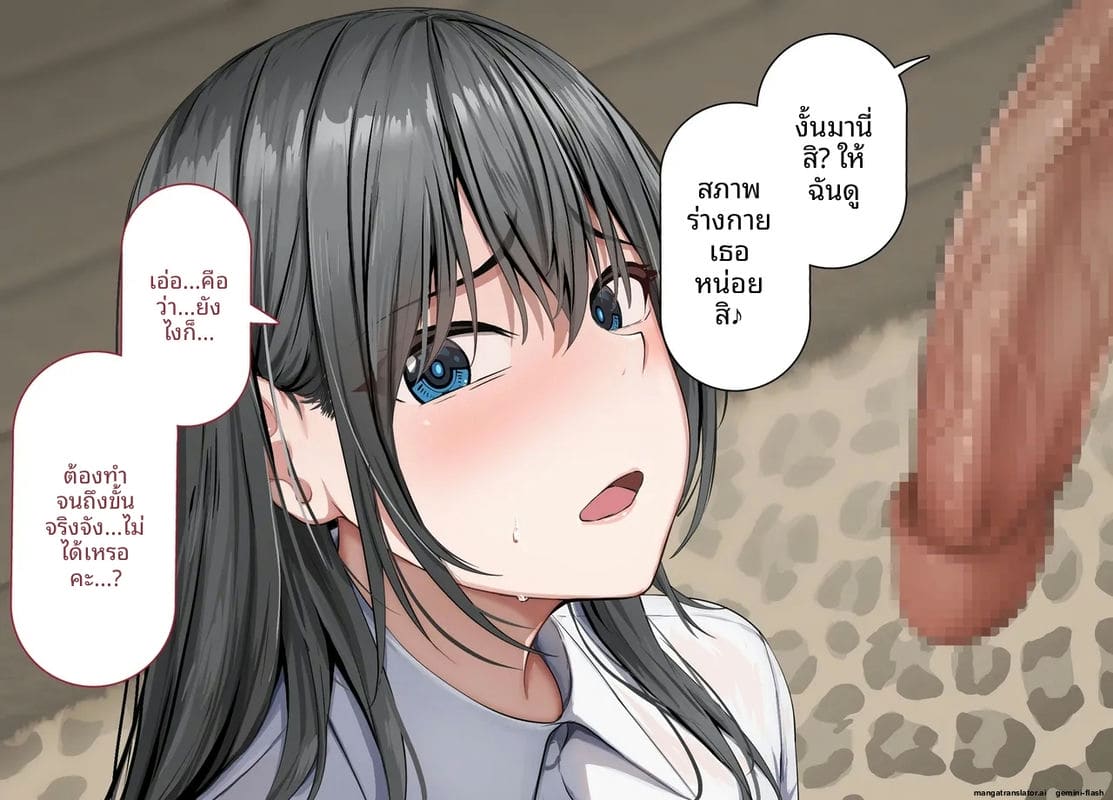 โลกที่ควยใหญ่เป็นใหญ่ แฟนสายใสโดนเย็ดหีทั้งเมือง ภาพ 31