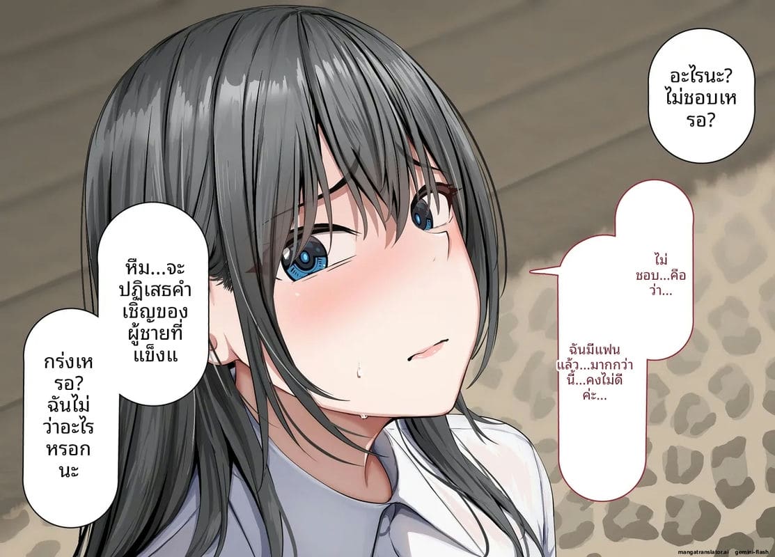 โลกที่ควยใหญ่เป็นใหญ่ แฟนสายใสโดนเย็ดหีทั้งเมือง ภาพ 32