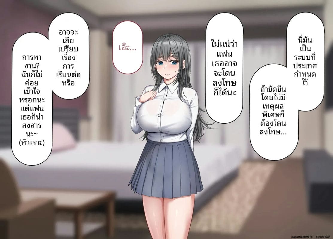 โลกที่ควยใหญ่เป็นใหญ่ แฟนสายใสโดนเย็ดหีทั้งเมือง ภาพ 33