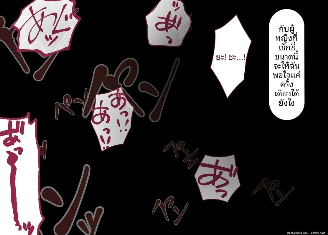 โลกที่ควยใหญ่เป็นใหญ่ แฟนสายใสโดนเย็ดหีทั้งเมือง ภาพ 68