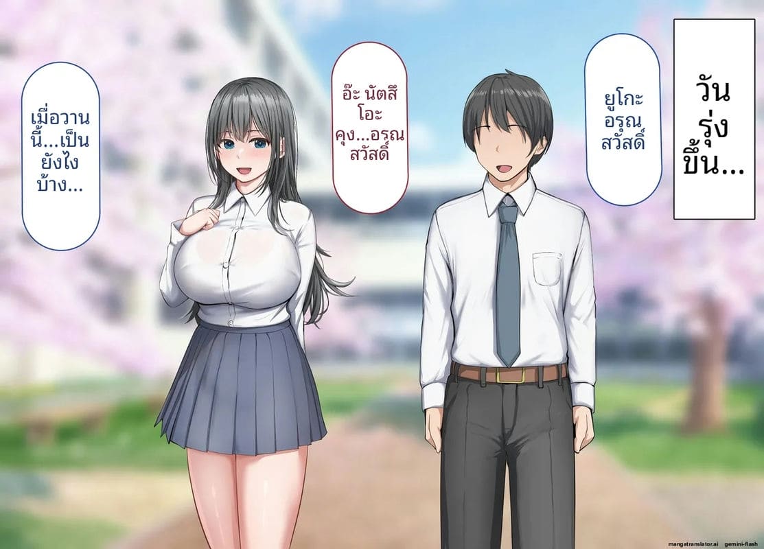 โลกที่ควยใหญ่เป็นใหญ่ แฟนสายใสโดนเย็ดหีทั้งเมือง ภาพ 69