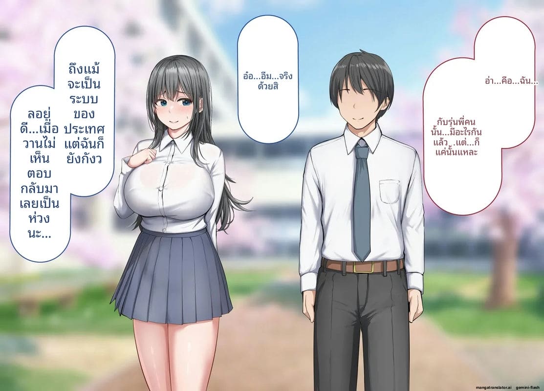 โลกที่ควยใหญ่เป็นใหญ่ แฟนสายใสโดนเย็ดหีทั้งเมือง ภาพ 70