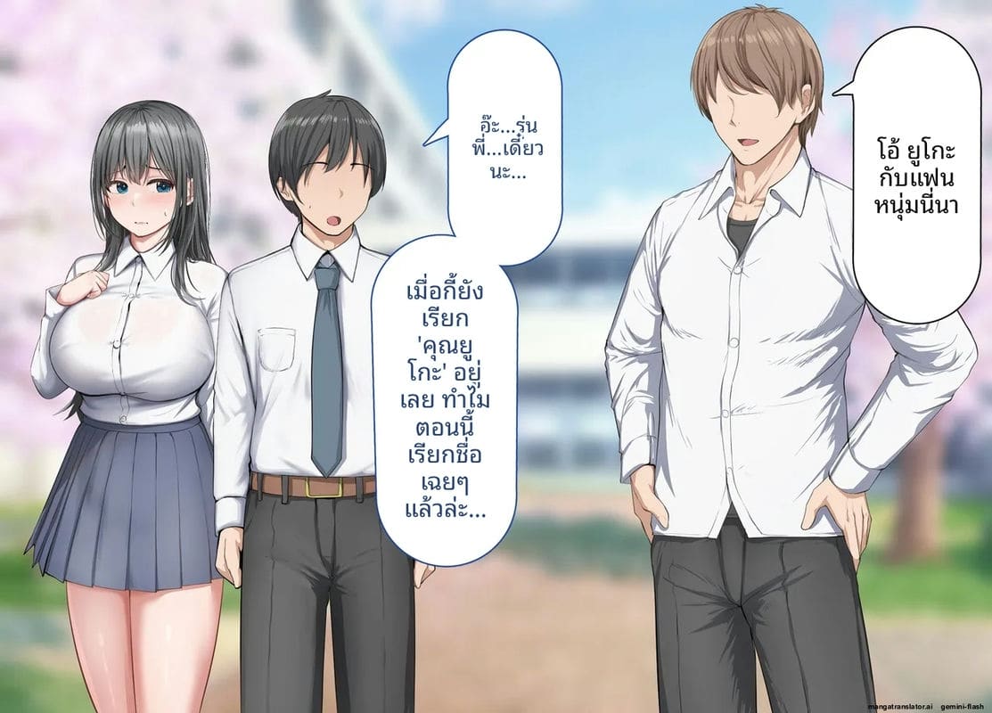 โลกที่ควยใหญ่เป็นใหญ่ แฟนสายใสโดนเย็ดหีทั้งเมือง ภาพ 72