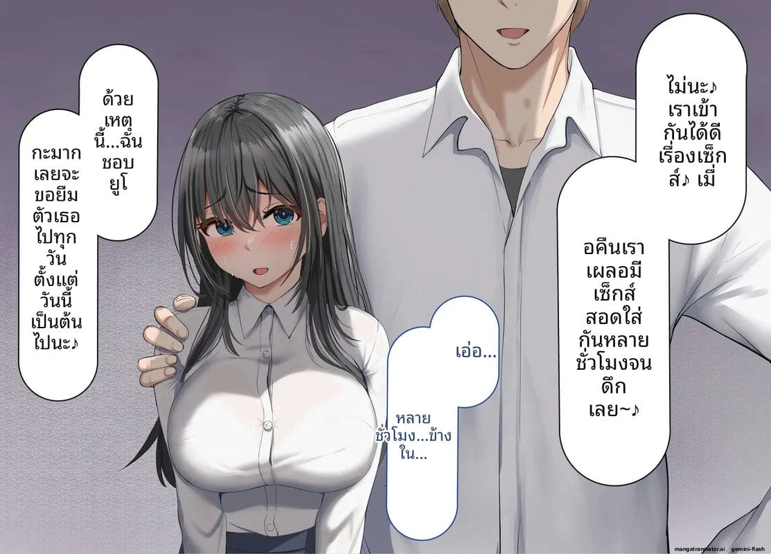 โลกที่ควยใหญ่เป็นใหญ่ แฟนสายใสโดนเย็ดหีทั้งเมือง ภาพ 73