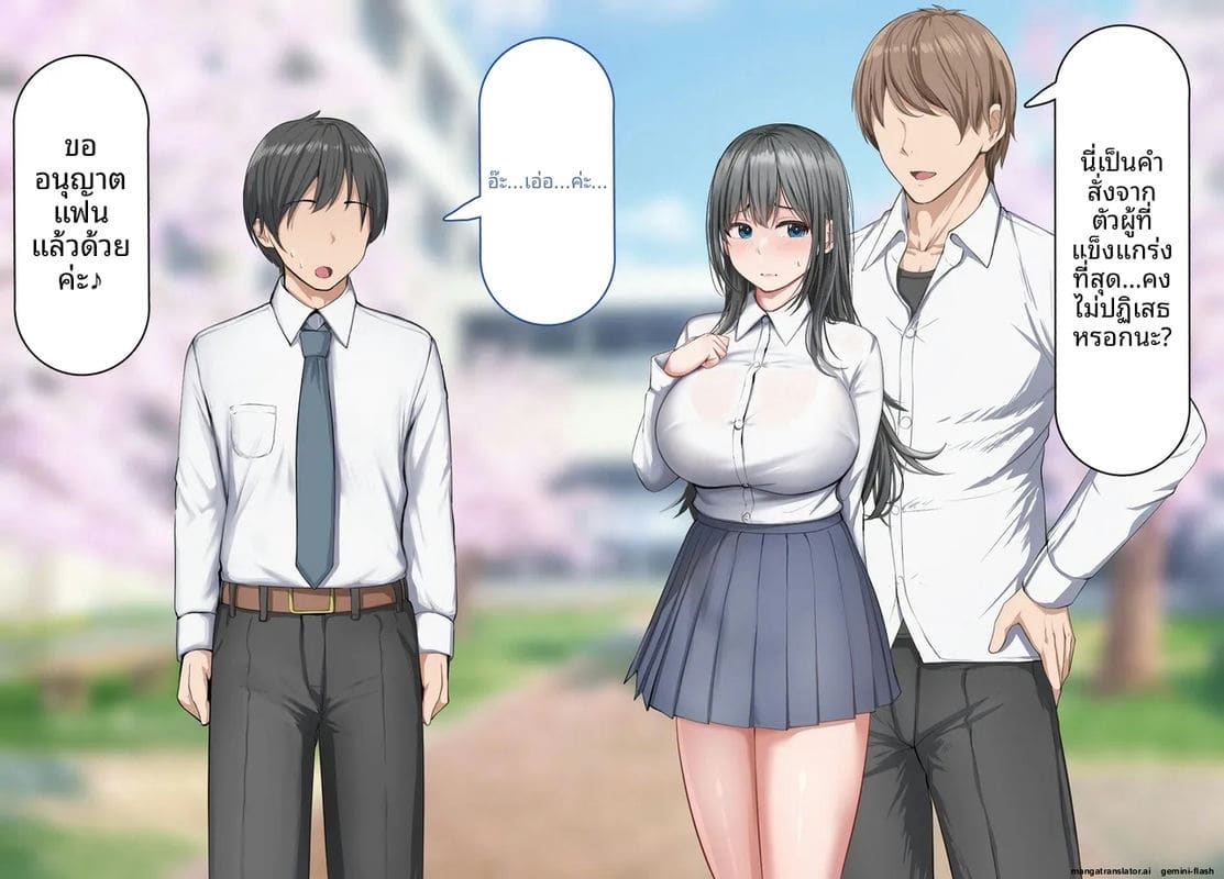 โลกที่ควยใหญ่เป็นใหญ่ แฟนสายใสโดนเย็ดหีทั้งเมือง ภาพ 74