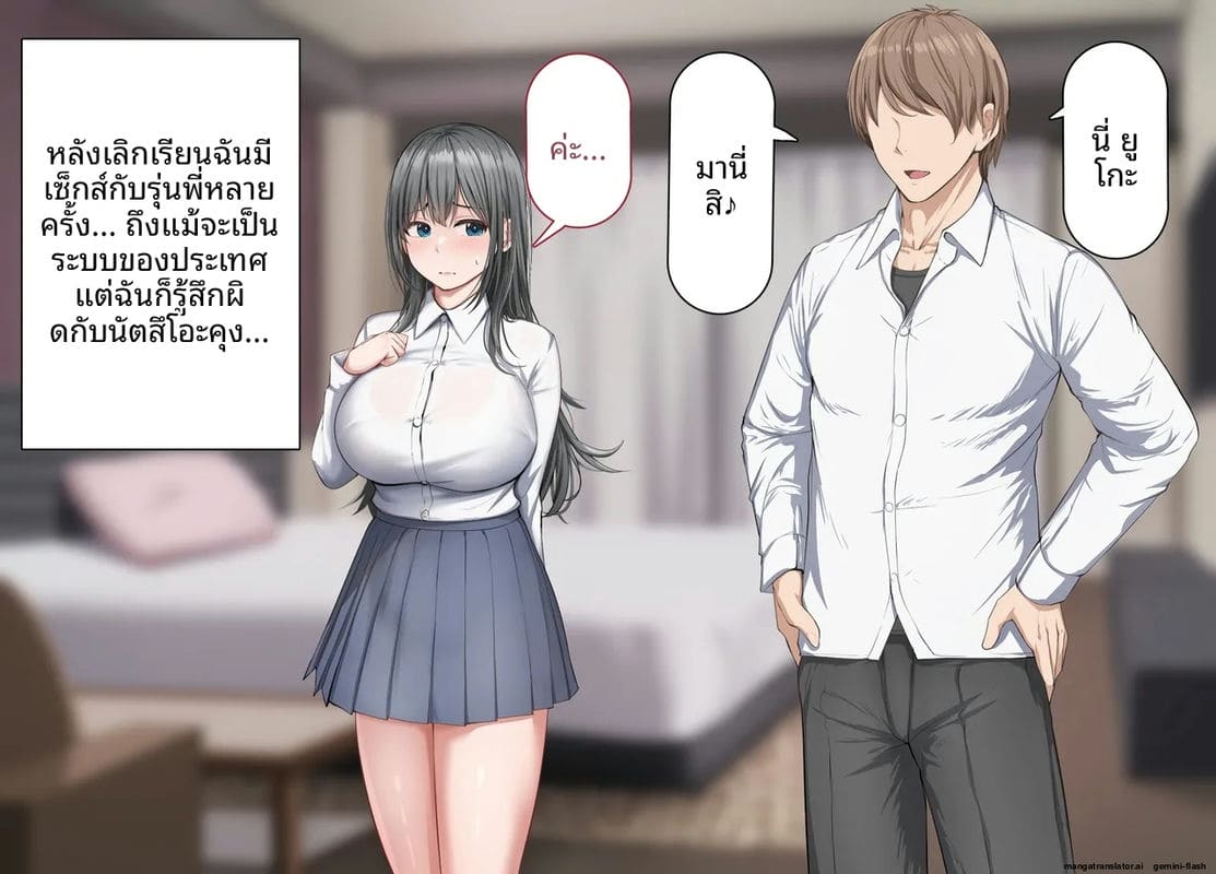 โลกที่ควยใหญ่เป็นใหญ่ แฟนสายใสโดนเย็ดหีทั้งเมือง ภาพ 86