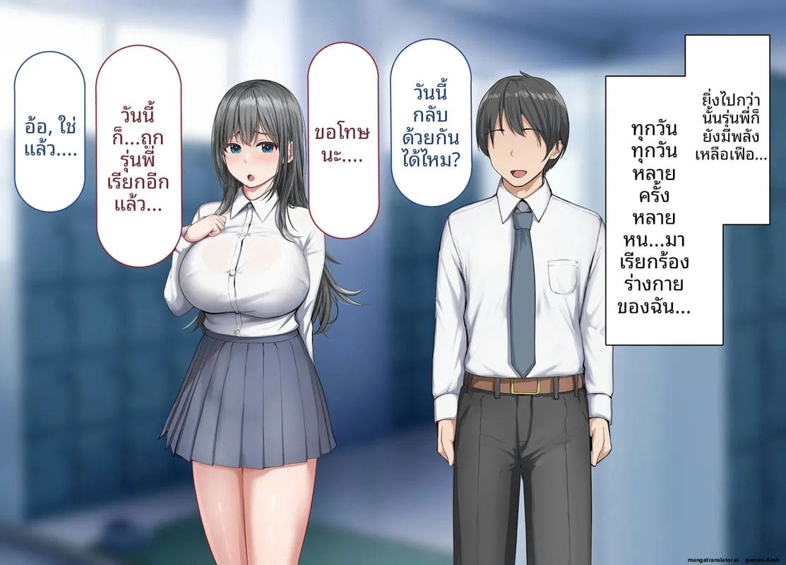 โลกที่ควยใหญ่เป็นใหญ่ แฟนสายใสโดนเย็ดหีทั้งเมือง ภาพ 100